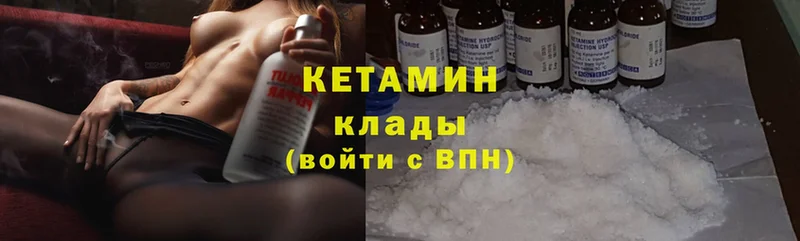 КЕТАМИН ketamine  Краснообск 