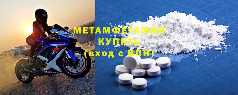 МЕТАМФЕТАМИН мет Краснообск